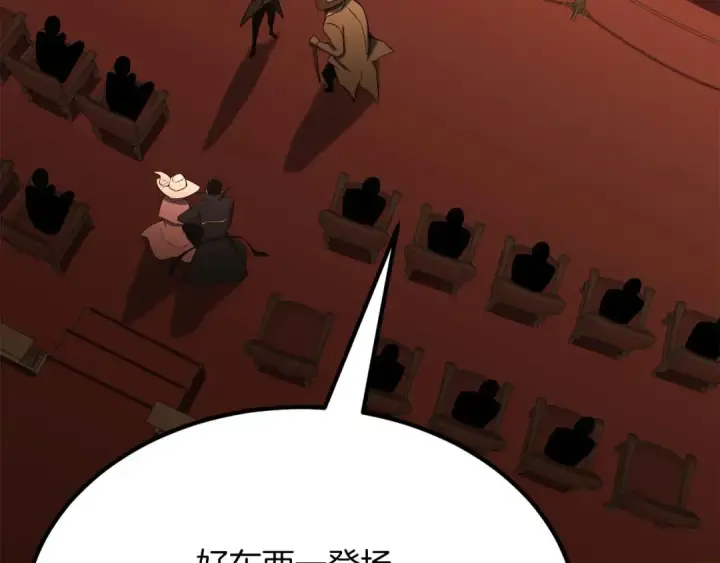 漫画《死灵法师：重生的我全技能精通》第48话 遇袭第63张图