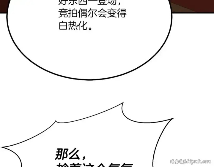漫画《死灵法师：重生的我全技能精通》第48话 遇袭第64张图