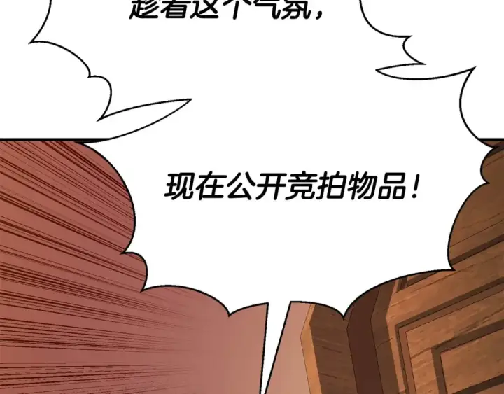 漫画《死灵法师：重生的我全技能精通》第48话 遇袭第65张图