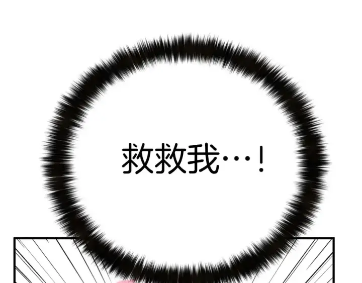 漫画《死灵法师：重生的我全技能精通》第48话 遇袭第7张图