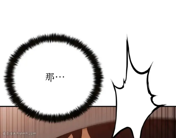 漫画《死灵法师：重生的我全技能精通》第48话 遇袭第72张图