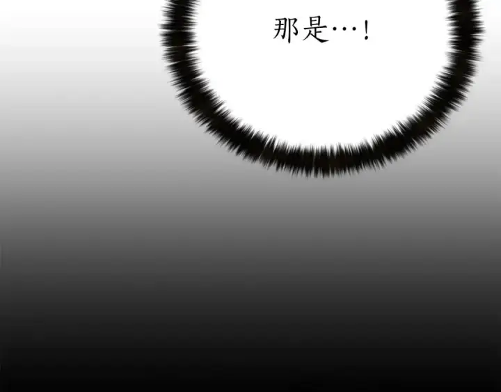 漫画《死灵法师：重生的我全技能精通》第48话 遇袭第75张图