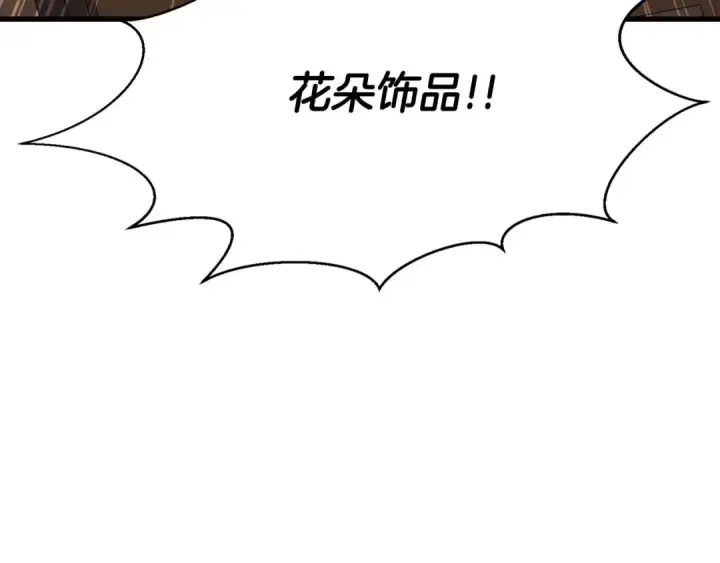 漫画《死灵法师：重生的我全技能精通》第48话 遇袭第87张图