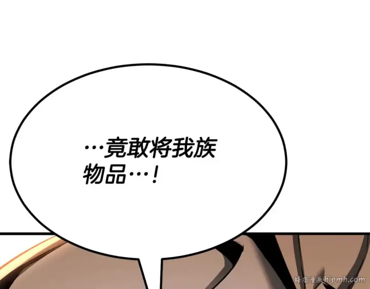 漫画《死灵法师：重生的我全技能精通》第48话 遇袭第88张图