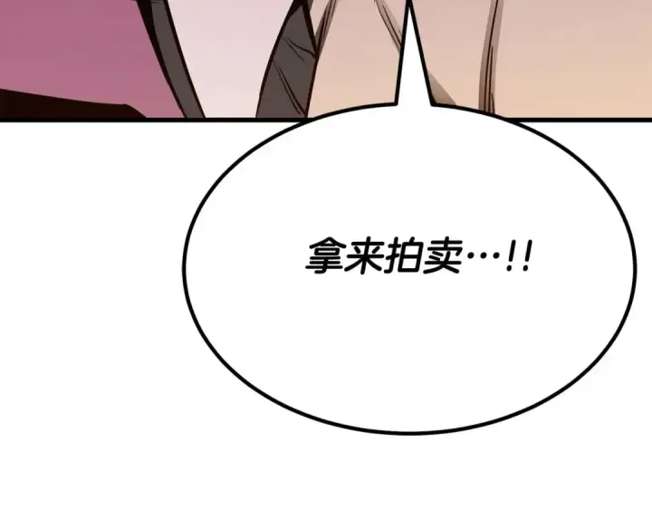 漫画《死灵法师：重生的我全技能精通》第48话 遇袭第91张图