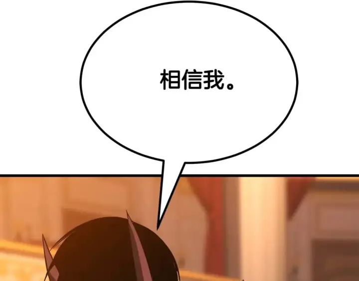 漫画《死灵法师：重生的我全技能精通》第48话 遇袭第95张图