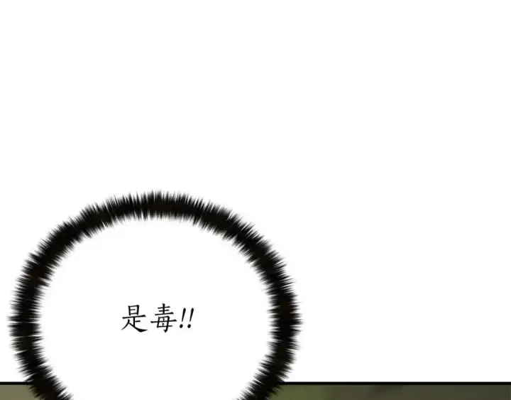 《死灵法师：重生的我全技能精通》第49话 同为复仇者图10