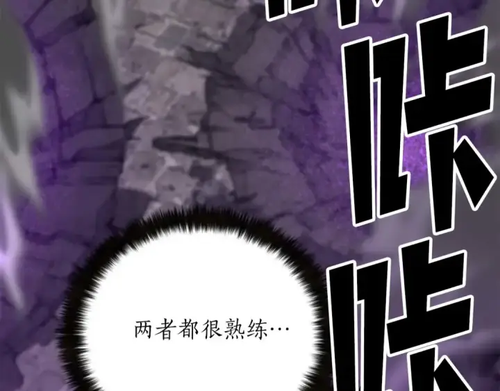 《死灵法师：重生的我全技能精通》第49话 同为复仇者图109