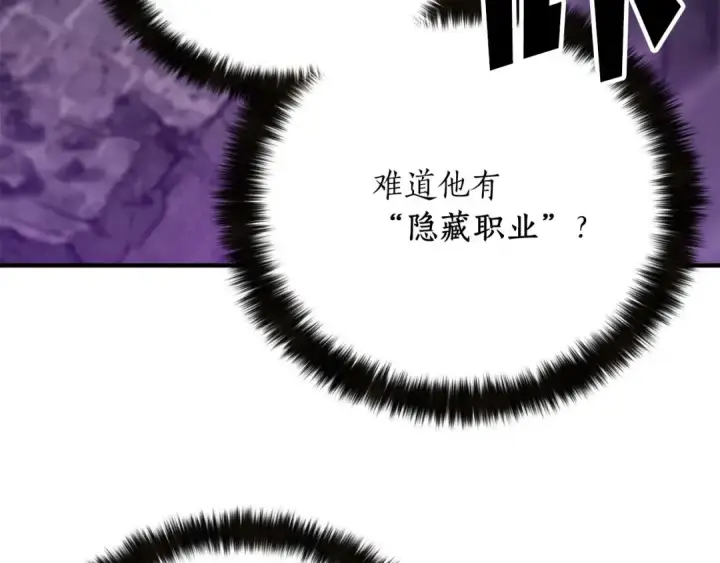 《死灵法师：重生的我全技能精通》第49话 同为复仇者图110