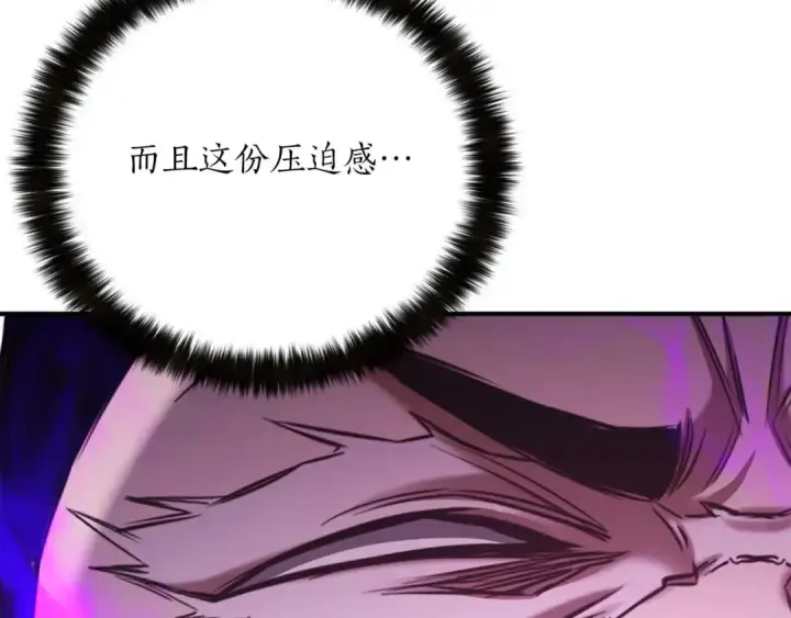 《死灵法师：重生的我全技能精通》第49话 同为复仇者图111
