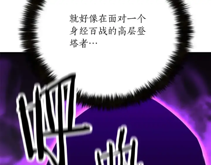 《死灵法师：重生的我全技能精通》第49话 同为复仇者图113