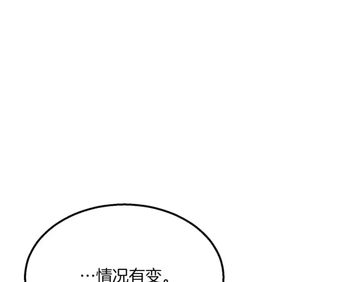 《死灵法师：重生的我全技能精通》第49话 同为复仇者图123