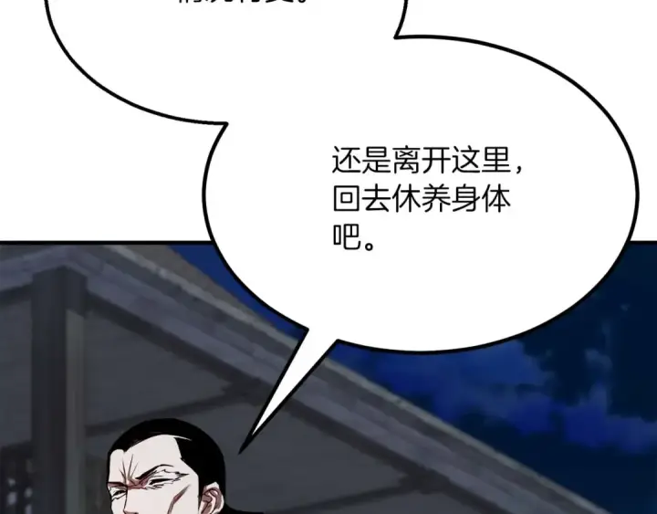 《死灵法师：重生的我全技能精通》第49话 同为复仇者图124