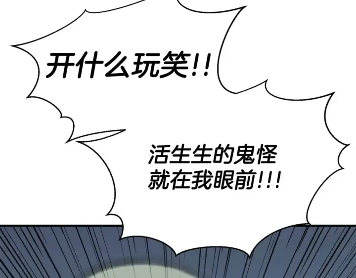 《死灵法师：重生的我全技能精通》第49话 同为复仇者图127