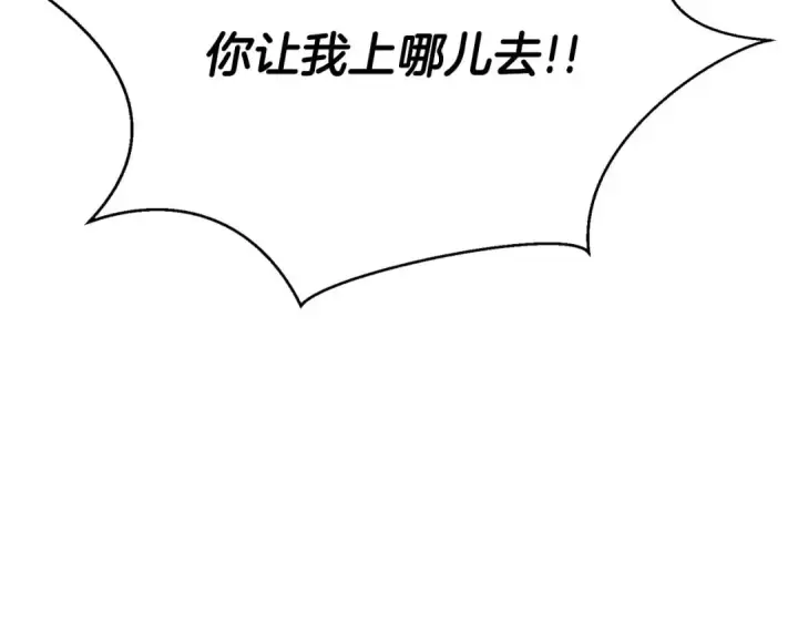 《死灵法师：重生的我全技能精通》第49话 同为复仇者图130