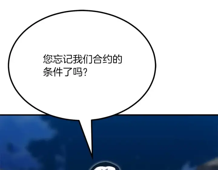 《死灵法师：重生的我全技能精通》第49话 同为复仇者图135