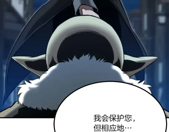 《死灵法师：重生的我全技能精通》第49话 同为复仇者图137