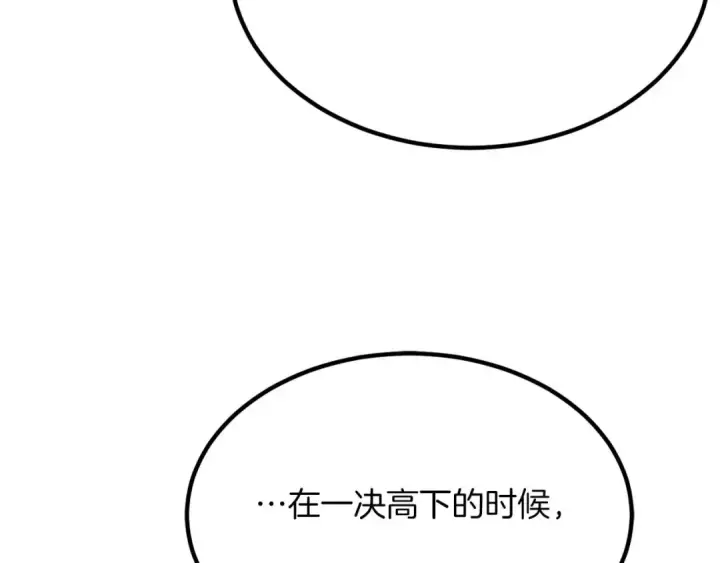 《死灵法师：重生的我全技能精通》第49话 同为复仇者图138