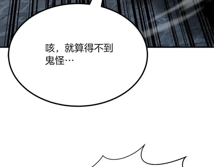 《死灵法师：重生的我全技能精通》第49话 同为复仇者图148