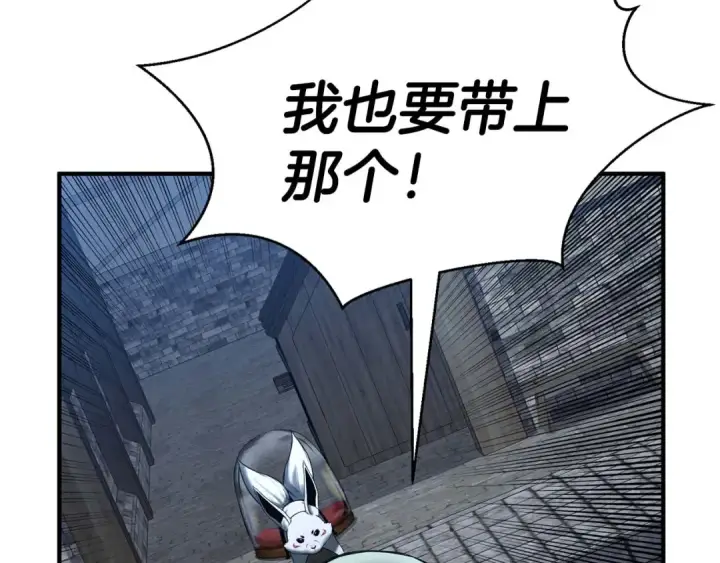 《死灵法师：重生的我全技能精通》第49话 同为复仇者图149