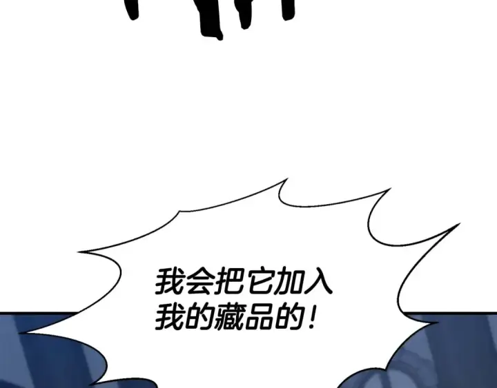 《死灵法师：重生的我全技能精通》第49话 同为复仇者图154