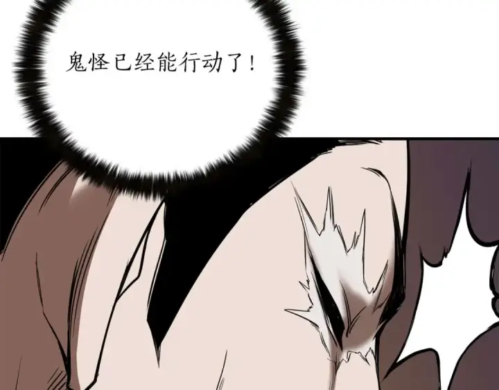 《死灵法师：重生的我全技能精通》第49话 同为复仇者图164