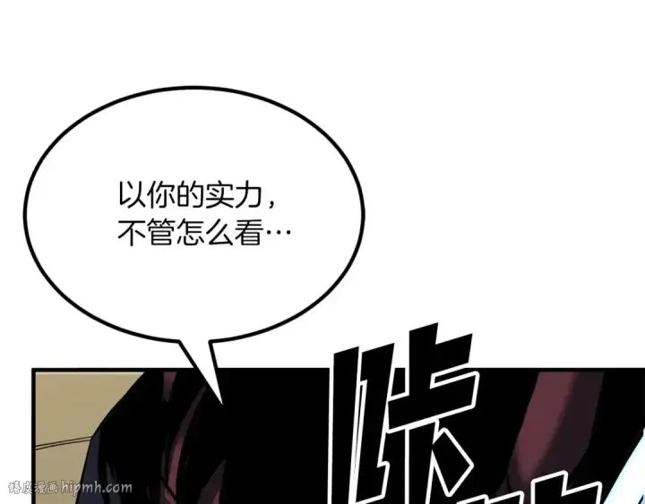 《死灵法师：重生的我全技能精通》第49话 同为复仇者图208