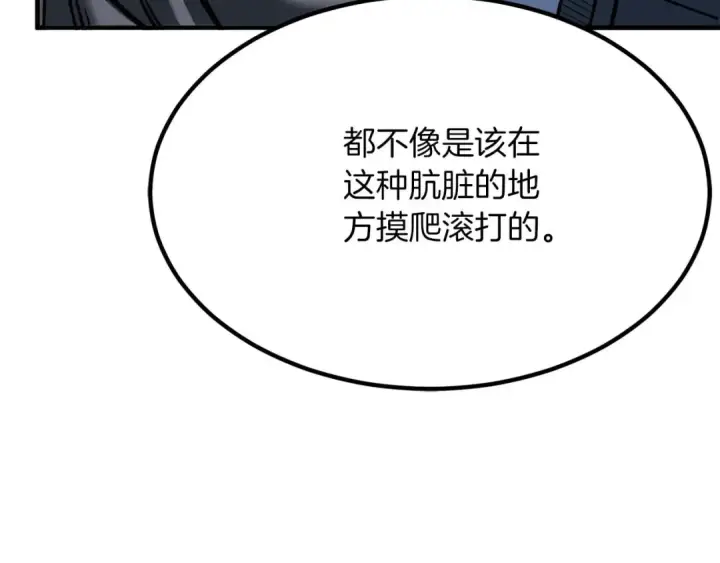 《死灵法师：重生的我全技能精通》第49话 同为复仇者图210