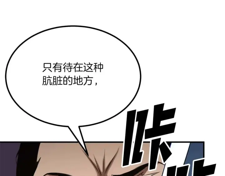 《死灵法师：重生的我全技能精通》第49话 同为复仇者图211