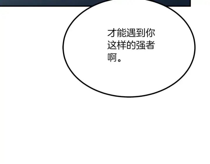 《死灵法师：重生的我全技能精通》第49话 同为复仇者图213