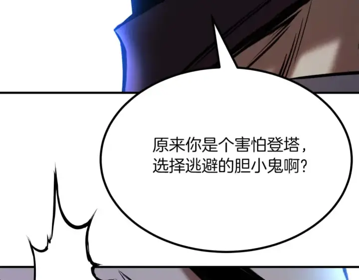 《死灵法师：重生的我全技能精通》第49话 同为复仇者图217