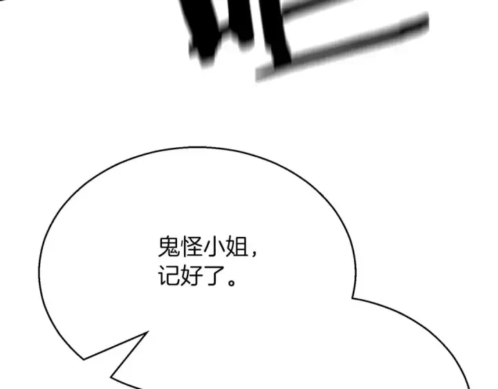 《死灵法师：重生的我全技能精通》第49话 同为复仇者图22