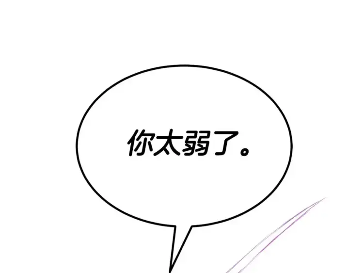 《死灵法师：重生的我全技能精通》第49话 同为复仇者图239