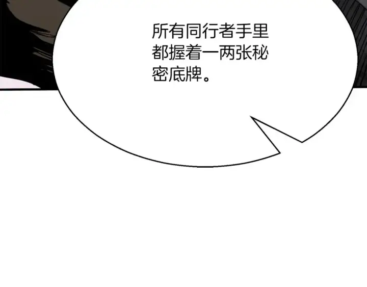《死灵法师：重生的我全技能精通》第49话 同为复仇者图25