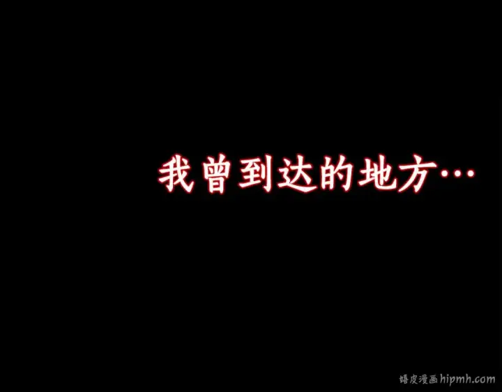 《死灵法师：重生的我全技能精通》第49话 同为复仇者图256