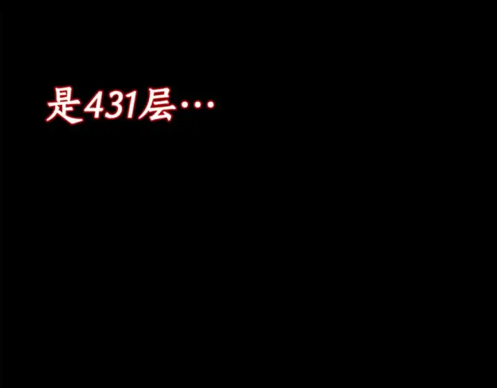 《死灵法师：重生的我全技能精通》第49话 同为复仇者图257