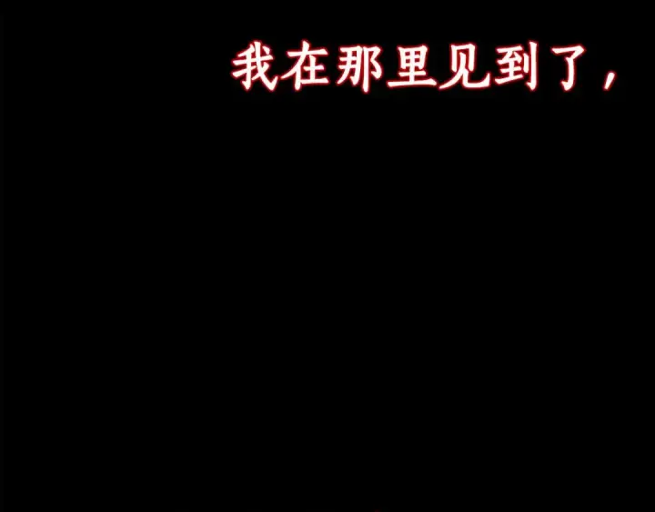 《死灵法师：重生的我全技能精通》第49话 同为复仇者图258