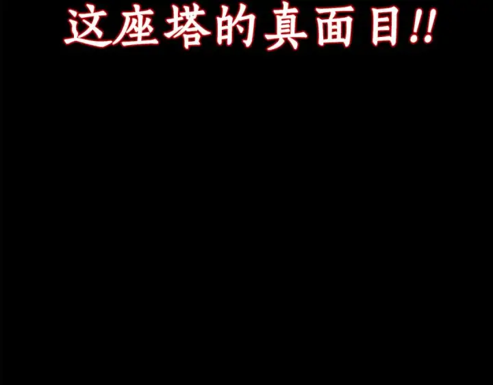 《死灵法师：重生的我全技能精通》第49话 同为复仇者图259