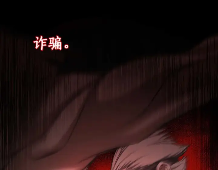 《死灵法师：重生的我全技能精通》第49话 同为复仇者图261