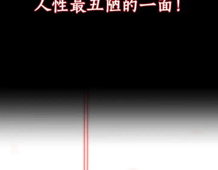 《死灵法师：重生的我全技能精通》第49话 同为复仇者图268