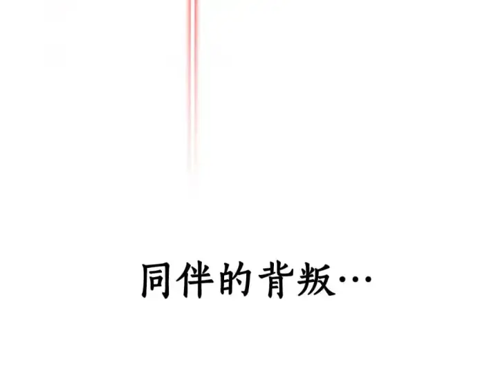 《死灵法师：重生的我全技能精通》第49话 同为复仇者图273