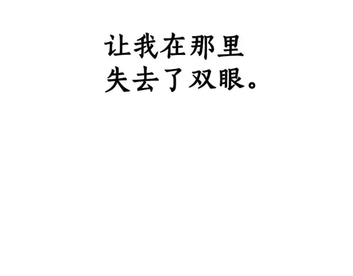 《死灵法师：重生的我全技能精通》第49话 同为复仇者图277