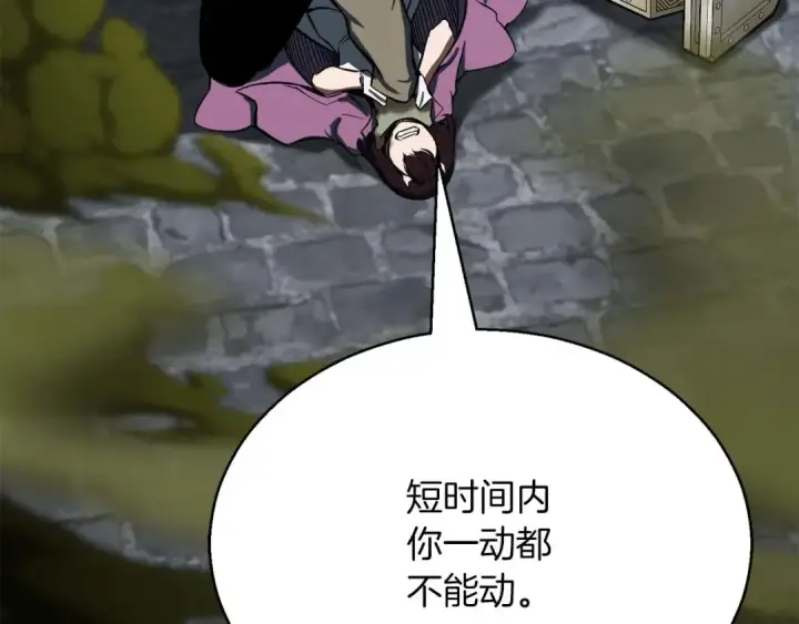 《死灵法师：重生的我全技能精通》第49话 同为复仇者图28