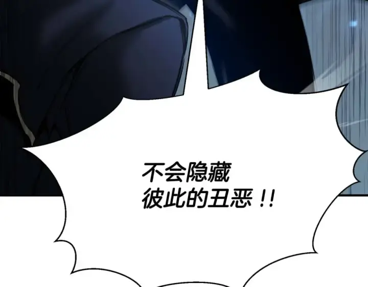 《死灵法师：重生的我全技能精通》第49话 同为复仇者图285