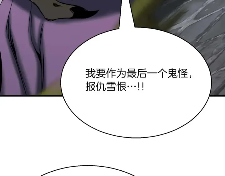 《死灵法师：重生的我全技能精通》第49话 同为复仇者图33