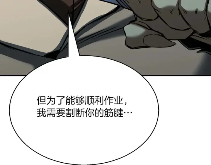 《死灵法师：重生的我全技能精通》第49话 同为复仇者图36