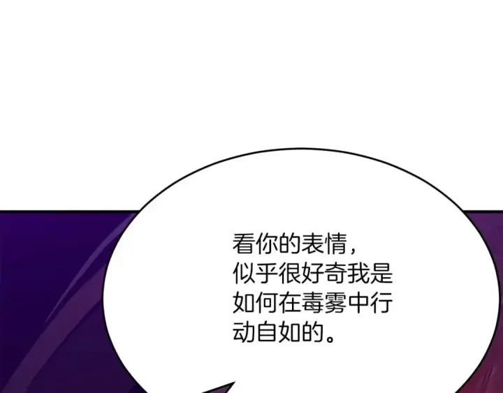 《死灵法师：重生的我全技能精通》第49话 同为复仇者图58