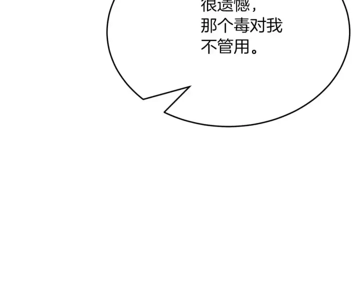 《死灵法师：重生的我全技能精通》第49话 同为复仇者图61