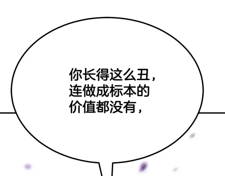 《死灵法师：重生的我全技能精通》第49话 同为复仇者图62