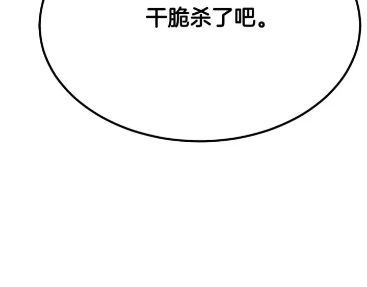《死灵法师：重生的我全技能精通》第49话 同为复仇者图66